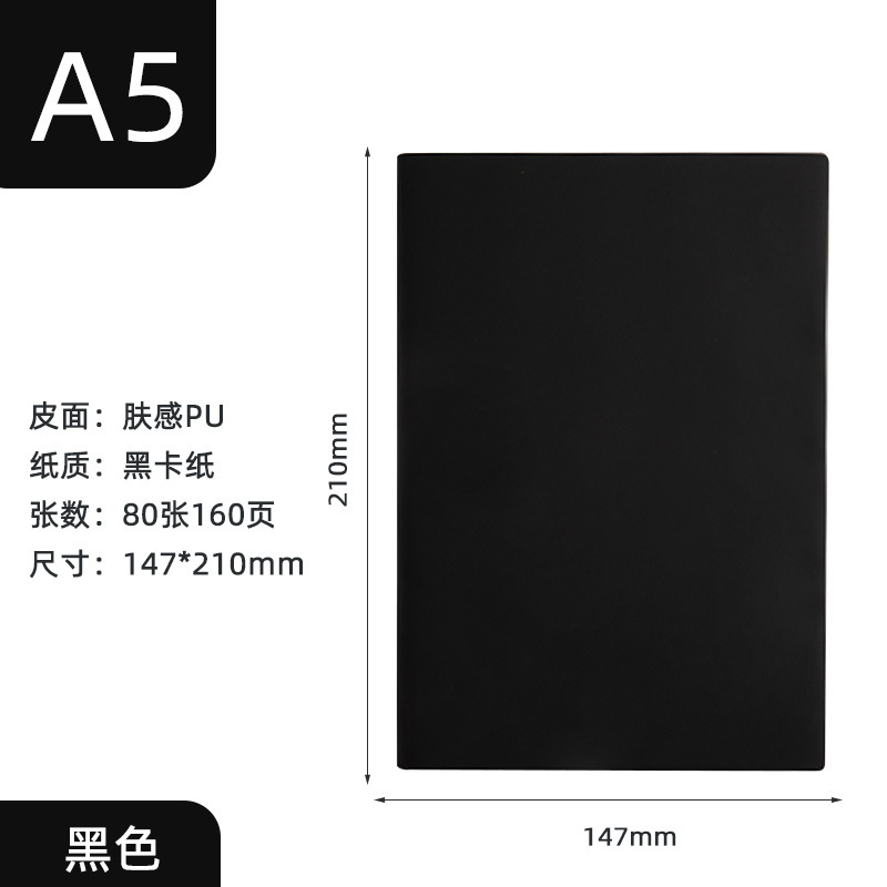 A5 블랙