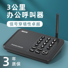 ワイヤレスビジネスコール商用家庭用インターホンオフィスオーナー音声内部コール秘書機電話