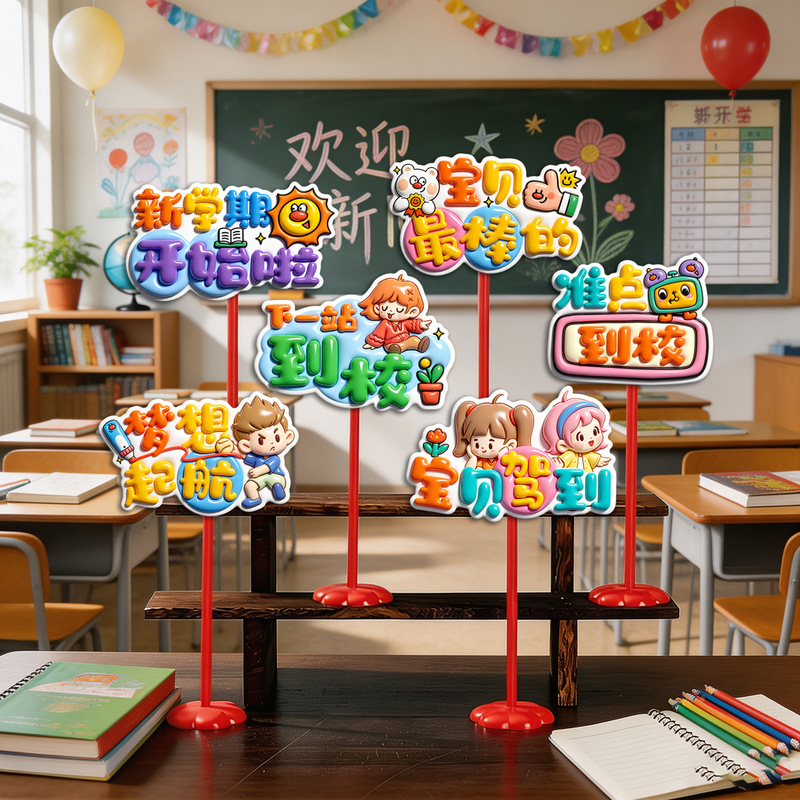 In the Beginning of the School Year, We Start Classes. Classroom Decorations, Hand-Held Signs, and Ornaments for the School Opening Ceremony, Creating a Ceremonial Atmosphere and Scene Setup for the Tables In the Beginning of the School Year, We Start Classes. Classroom Decorations, Hand-Held Signs, and Ornaments for the School Opening Ceremony, Creating a Ceremonial Atmosphere and Scene Setup for the Tables