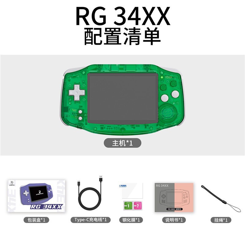 ANBERNIC安伯尼克RG34XX横版3.4寸屏开源复古掌上游戏机跨境热卖|undefined