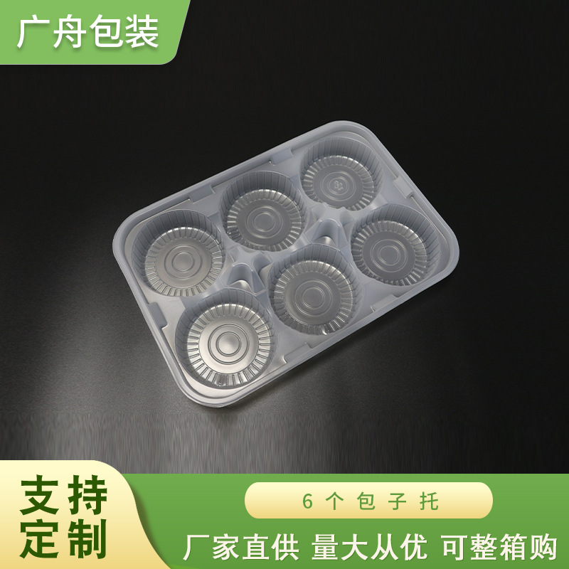 厂家销售 pp一次性包子托 吸塑馒头食品糕点超市6粒装长方形内托