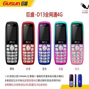 ��ʢD13ȫ�Wͨ4G�����֙C���ִ�ֱ�尴�I���ܙC�Z����