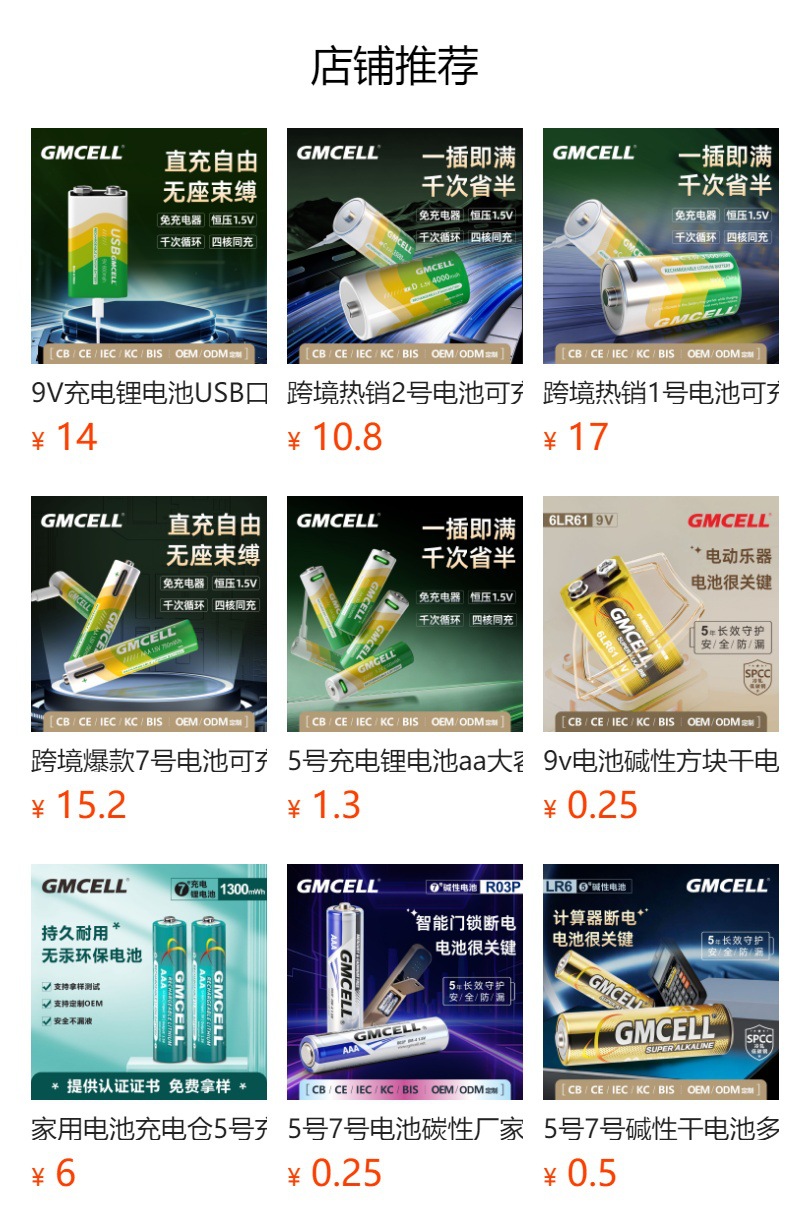 Typec Rechargeable Battery No. 5 and No. 7 Customized Household USB Battery 1.5V Rechargeable No. 5 Battery Aa Battery