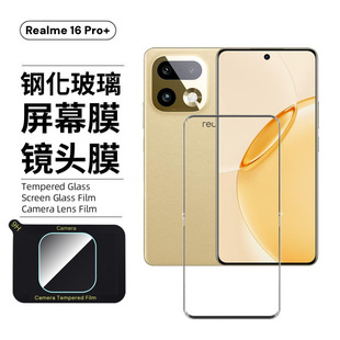 �m������16Pro+����䓻�ĤUV������Qȫ߅�z䓻�����realme�R�^Ĥ