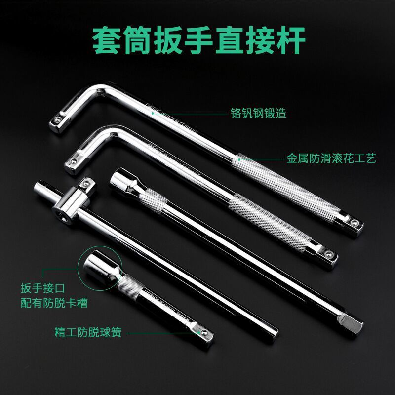 套筒连接杆加长杆1/2棘轮扳手弯杆3/8延长接杆1/4小飞滑竿3/4接杆