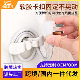 跨境厨房电线数据线收纳绕线器家用理线器电器插头固定器线夹批发