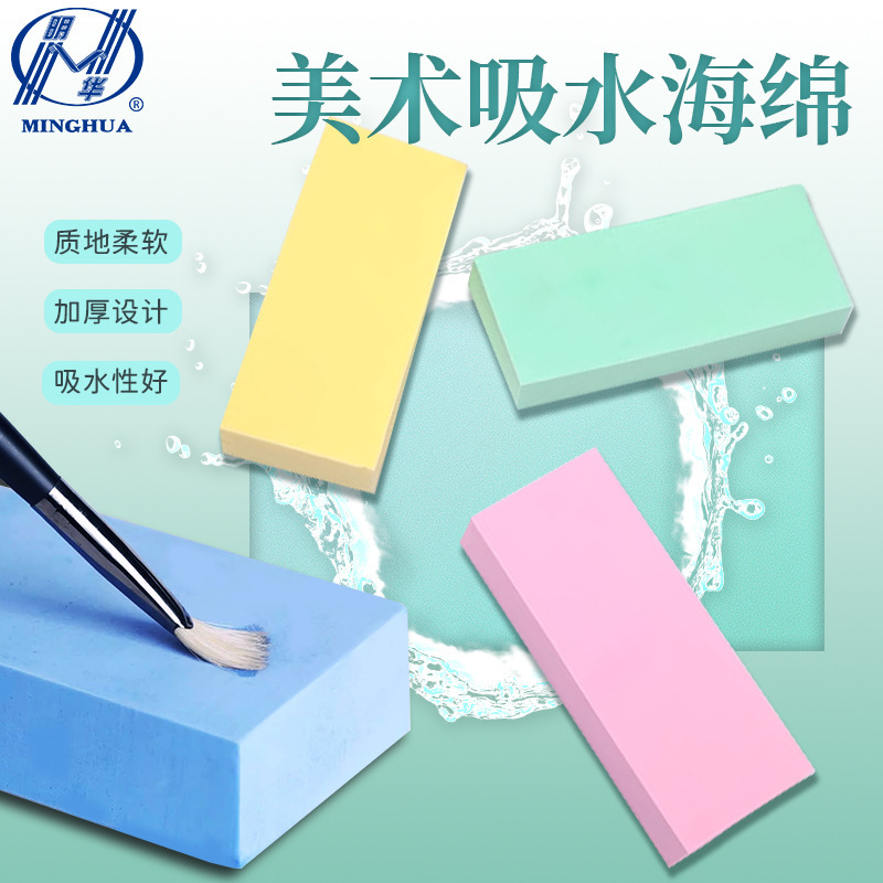 Art absorbent sponge soft painting brush cleaning magic cotton sketch gouache acrylic oil painting ink-absorbing wholesale Art absorbent sponge soft painting brush cleaning magic cotton sketch gouache acrylic oil painting ink-absorbing wholesale
