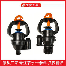 压力补偿喷头-4分外丝款 大棚园林园艺果树绿化工地微喷灌溉喷头