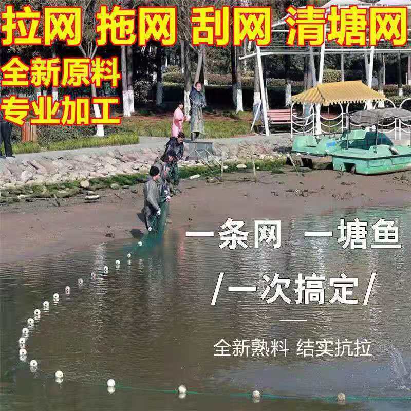拉鱼网拉网拖网鱼塘捕渔网围网隔断清塘网养殖捞鱼钉制网兜|undefined