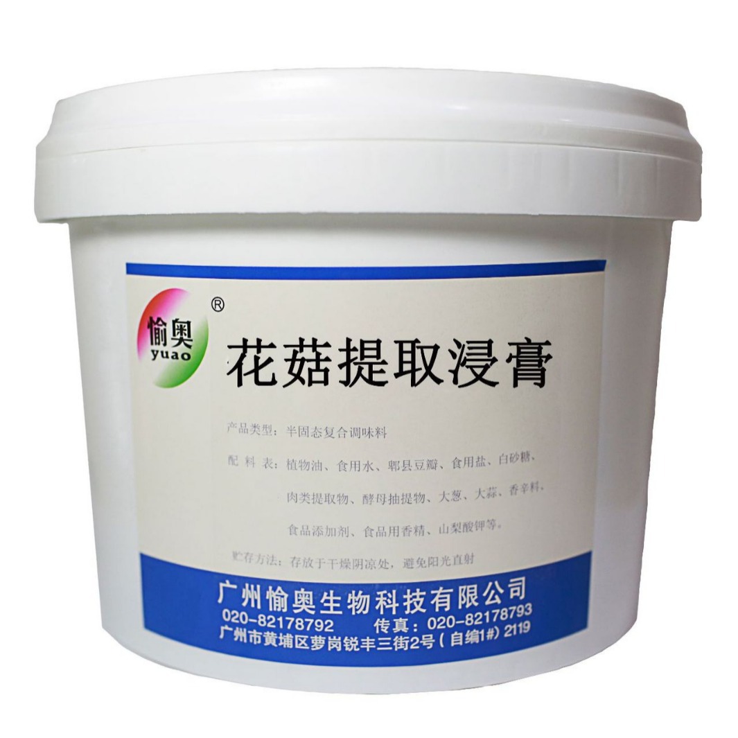 花菇风味膏  香菇浓缩浸膏  20公斤/桶