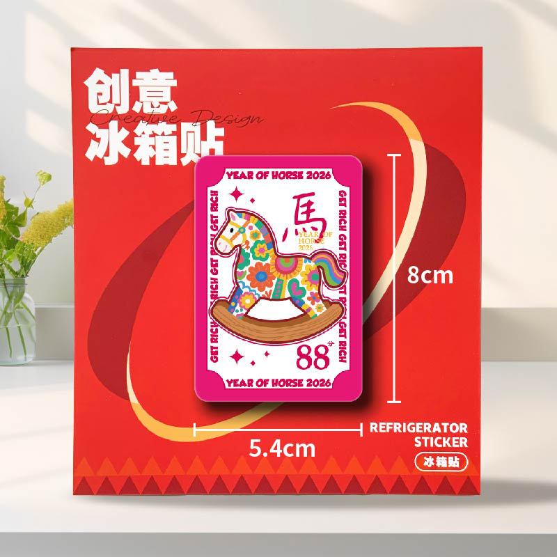木质好运文创招财符创意冰箱贴新款装饰磁力贴日进斗金财库冰箱贴|undefined