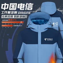 中国电信冲锋衣工作服定制印logo秋冬营业厅工服三合一工装外套男