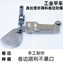 平车薄料卷边拉筒防爆口新款手工制作真丝雪纺弧形下摆卷边器撸子