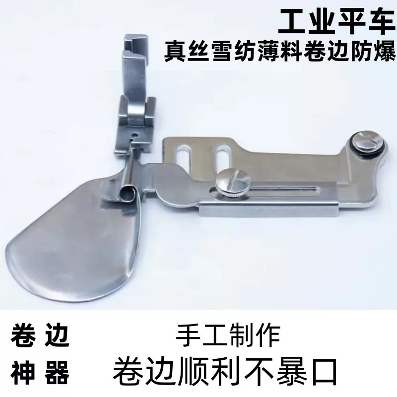 平车薄料卷边拉筒防爆口新款手工制作真丝雪纺弧形下摆卷边器撸子