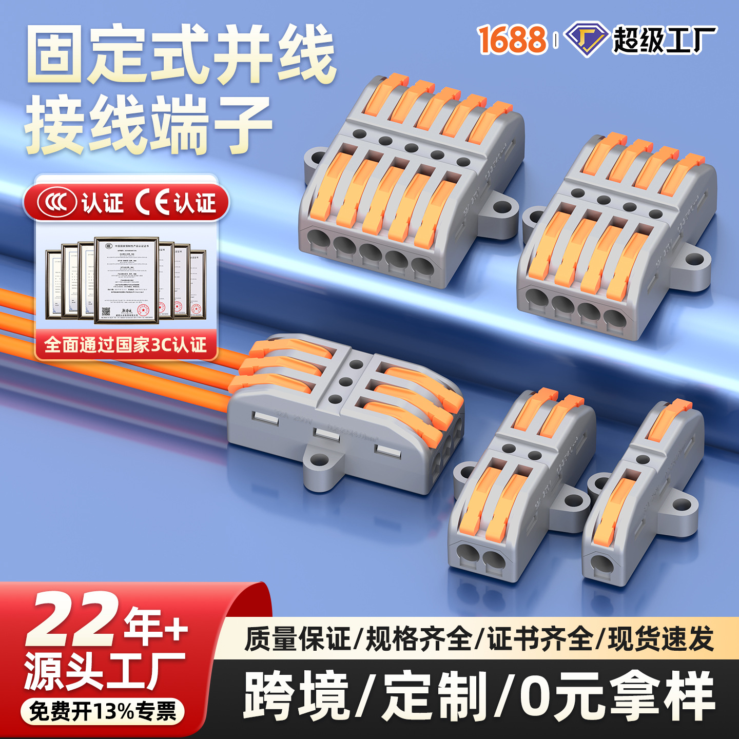 Terminal de Cableado Rápido 32A con Orejas Tipo Presión para Construcción y Equipos Electrónicos