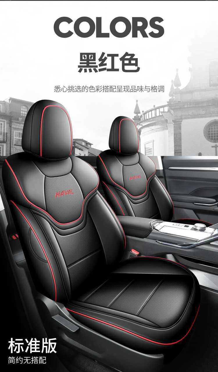21-25 Models of Haval H6 Third Generation Two-Wheel Drive and Four-Wheel Drive Versions Special Car Seat Covers All-Season Full Coverage Seat Covers and Seat Cushions
