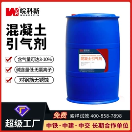 灌浆料;混凝土添加剂;混凝土制品