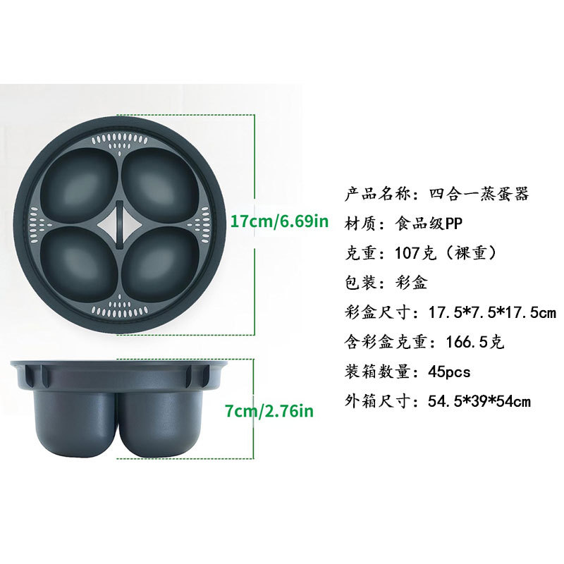 Transfronterizos nuevos accesorios Termomix Xiaomei accesorios de la máquina Cuatro en Uno vapor de huevo TM5TM6 caldera de huevo aplicable