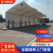 膜结构停车棚户外充电桩雨棚社区电动车张拉膜遮阳雨蓬汽车棚车棚
