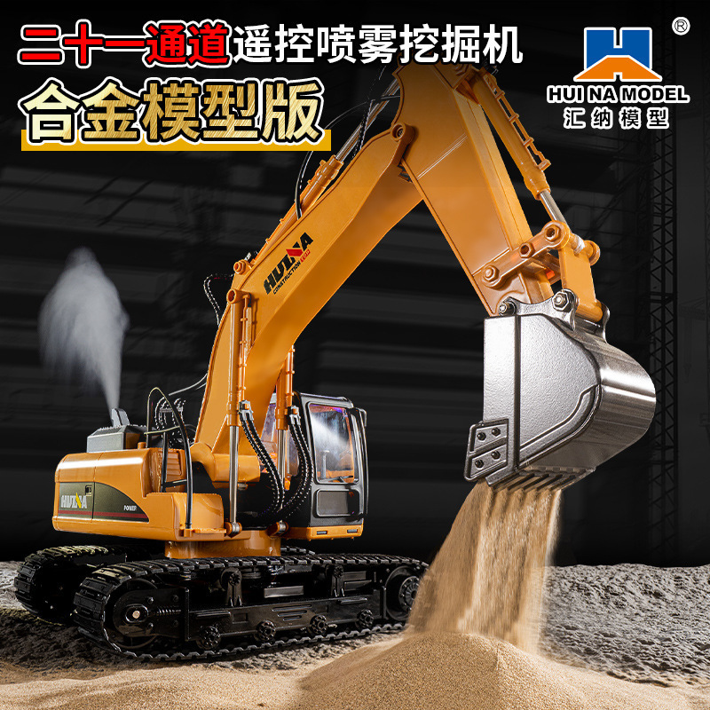 Huina 650 Remote Control Excavator 21-Channel Alloy Digger 2.4g Electric Remote Control Engineering Vehicle Toy 1535-1