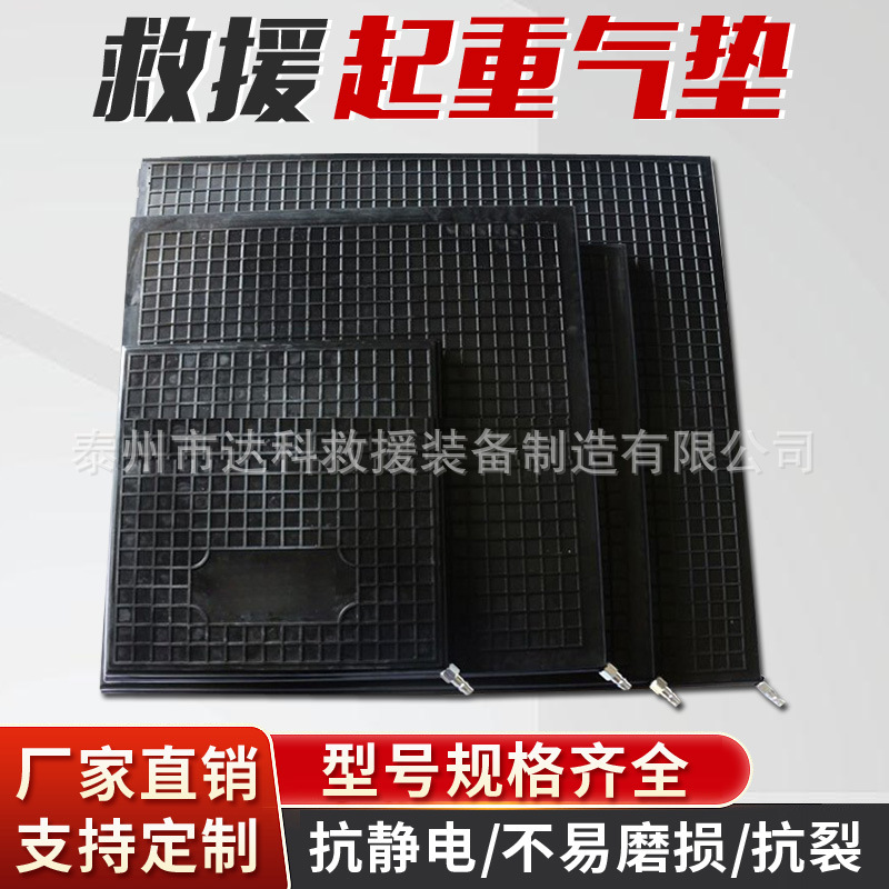 厂家供应 救援起重气垫消防 批发橡胶救生高压气动起重支撑气垫