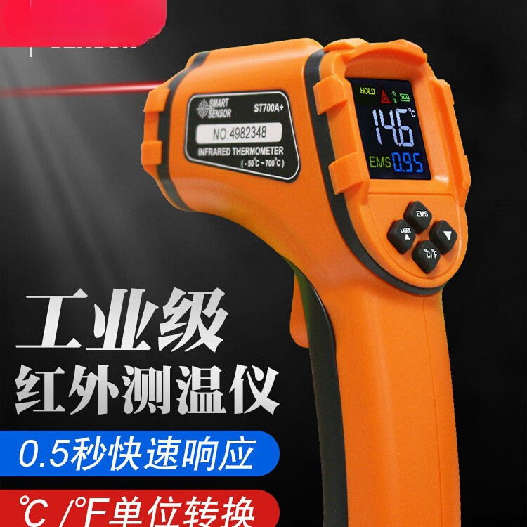 希玛AS700红外线测温仪烘焙油炸厨房商用油温枪测温枪工业高精度