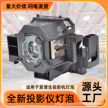 �m��춐�����EMP-410WE 822P 822H EMP-83C 83E ELPLP42ͶӰ�C��