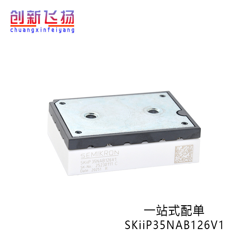 SKIIP35NAB126V1现货电源功率模块IGBT全新原装库存电子元器件