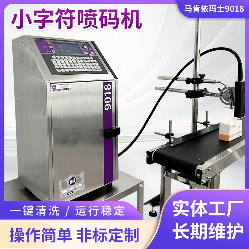 Французский струйный принтер Imaje 9018 для упаковки пищевых продуктов, печати штрих-кодов, даты производства и специальной маркировки.