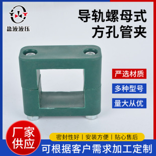 厂供轻型方孔塑料管夹多规格尼龙塑料金属管夹导轨螺母式方孔管夹-阿里巴巴