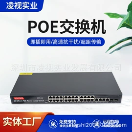 网络交换机;其他无线网络;其他传输设备