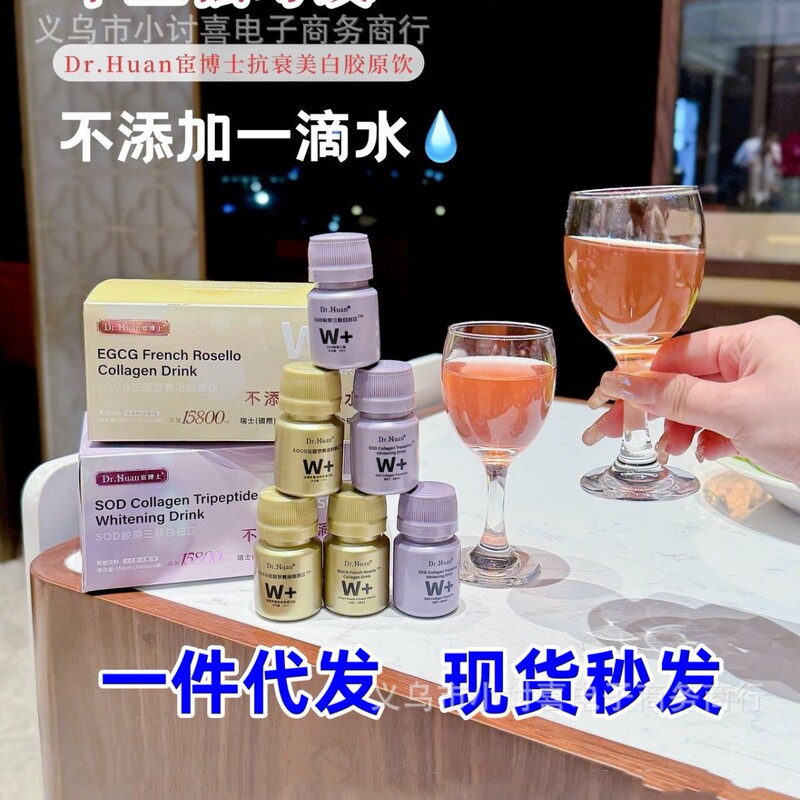 Dr. Huan Egcg French Rosello Collagen Drink Sod Collagen Tripeptide White Drink 30ml*6 Bottles