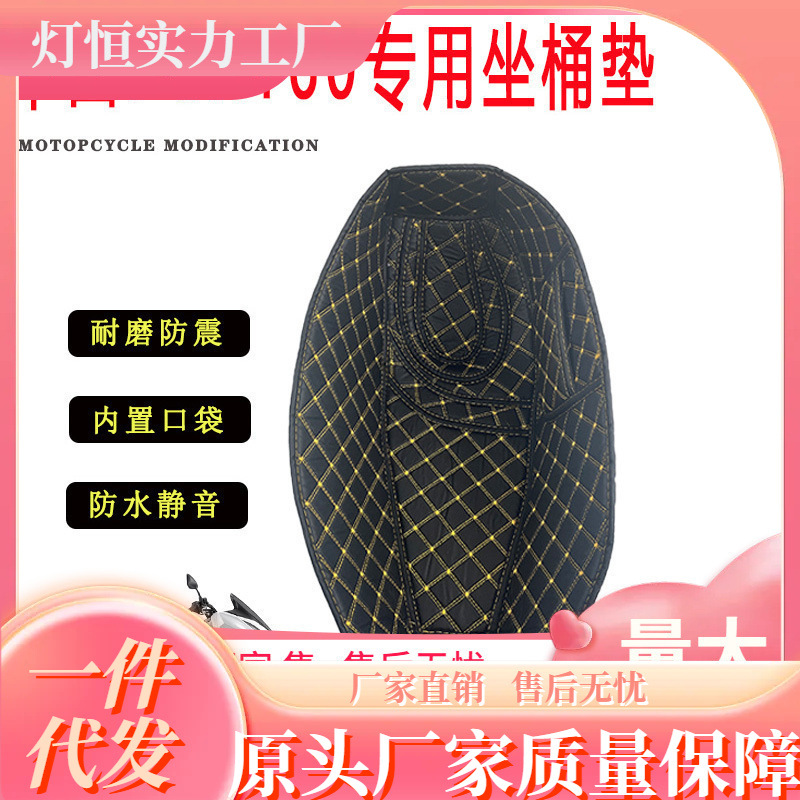 Suitable for motorcycle Honda PCX160/150ADV160/150 inner padding…