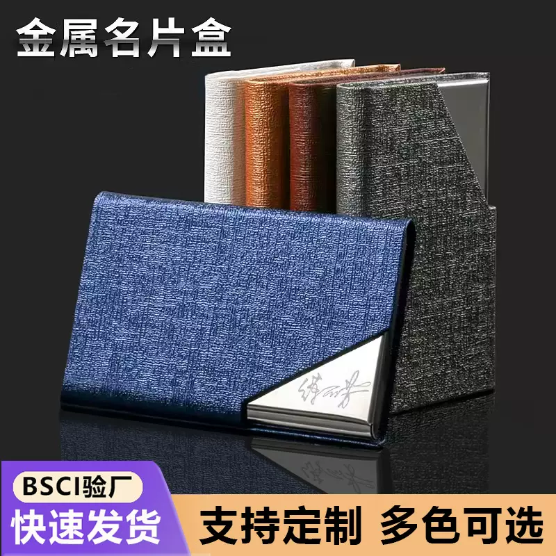 现货名片夹男士随身商务时尚创意名片盒简约金属装名片收纳盒批发