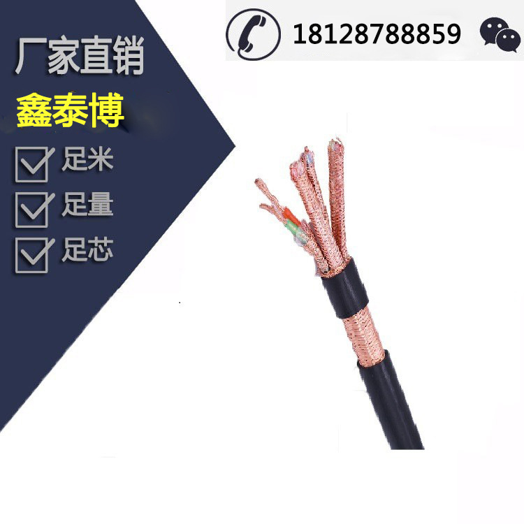 厂家直销 国标软芯控制电缆ZR-KVVRP 30*0.5 信号电缆