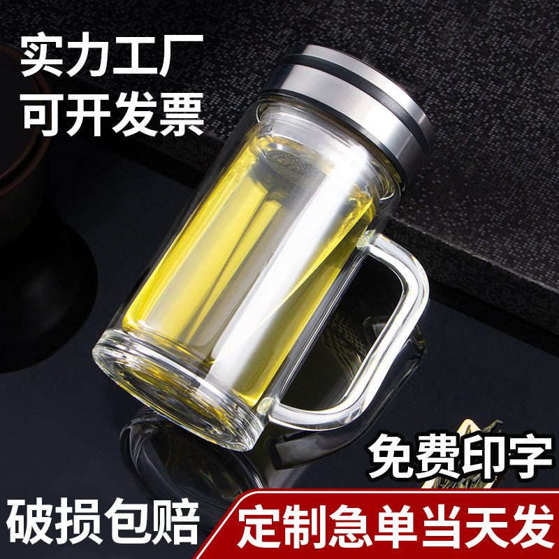 双层高硼硅玻璃杯泡茶杯礼品水杯批发印logo耐高温办公杯子带把手