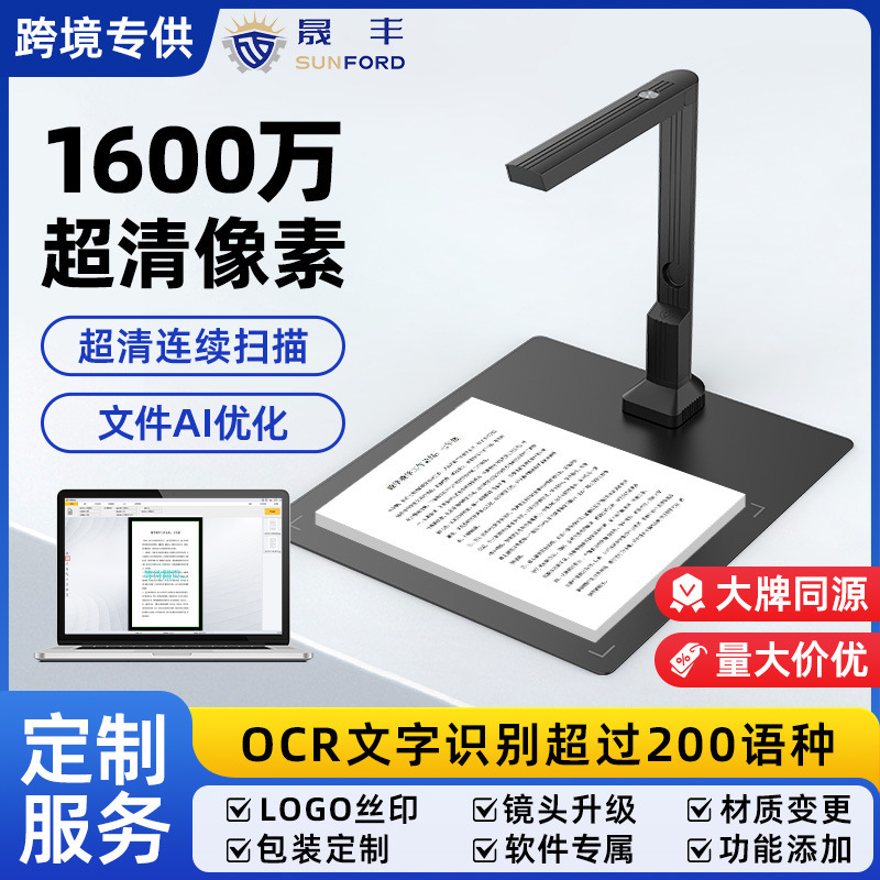 16 million HD Pixel Free Book A4 Scanner Office Continuous Fast Automatic ocr High Camera