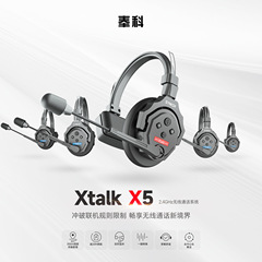 Synco奉科xtalk x 5 2.4ghz無線通話システムは、複数人の使用をサポートします。