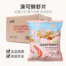 韩国进口LIKEDO涞可蒜香味鲜虾片食品便利店同款休闲零食整箱批发