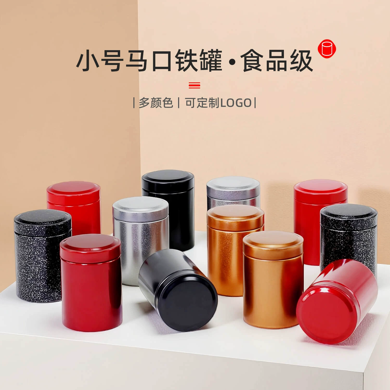 Жестяные банки для чая, маленькие упаковочные банки для чая, маленькие металлические коробки для чая, пустые банки оптом, с возможностью нанесения логотипа