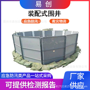 Flood-proof Mobile Foldableing Water Blocking Wall Movable PVC Assembly Surrounding Well Combined Emergency Rescue Water Retaining Plate