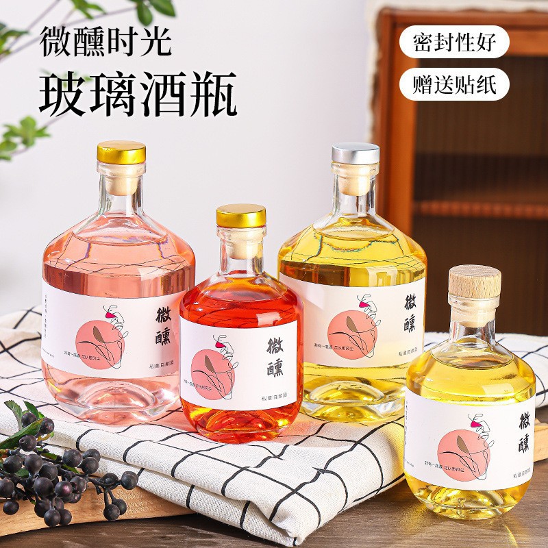 新款透明果酒瓶空瓶玻璃瓶高颜值250ml500ml加厚伏特加酒瓶子批发