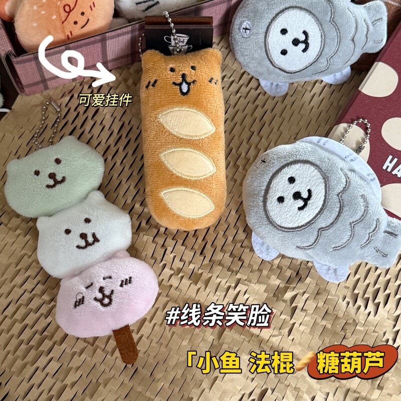 Cute Plush Doll Key Chain Gray Fish Pendant Student Bag Pendant Gift Accessories School Bag Key Chain