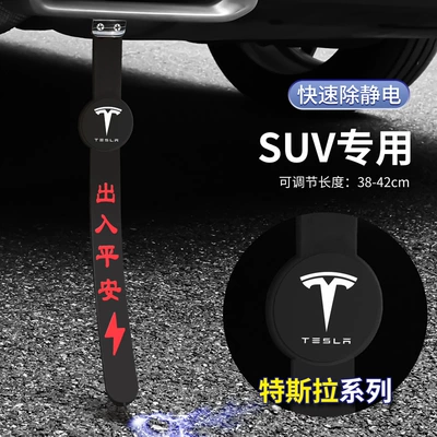 mopping anti-static chain to static Other Automotive Safety Supplies - 38-42cm-adjustable-tesla