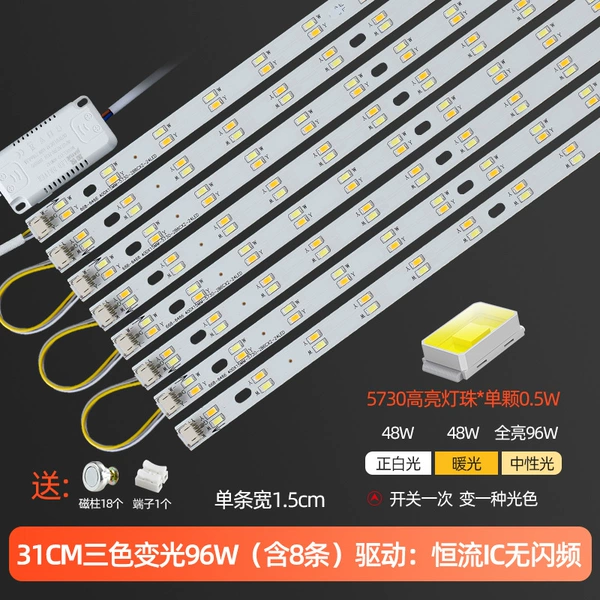Super bright 31 cm 8 full light 96 watts (three -color light change)