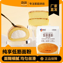 新良纯享低筋面粉500g蛋糕专用粉烘焙家用蒸糕松饼干低筋蛋糕面粉