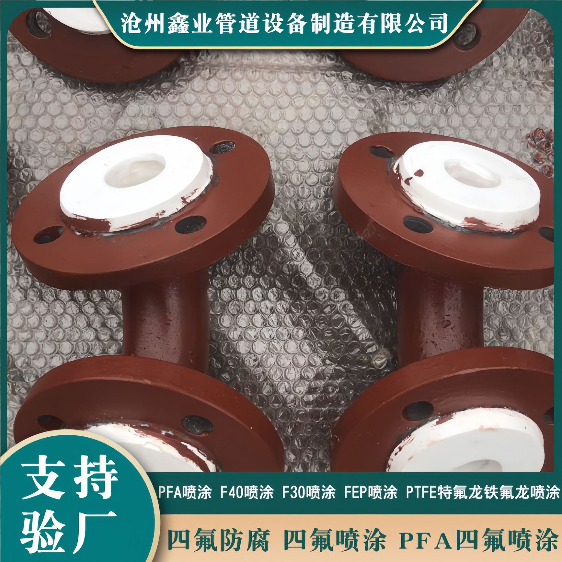 厂家销售衬塑管件 钢衬四氟管道 衬四氟直管  钢衬PP管道