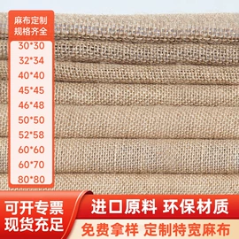 黄麻面料;麻布袋;桌旗