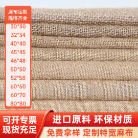青云麻纺工厂直供本色麻布纺织面料复古背景麻布料6060原色黄麻布