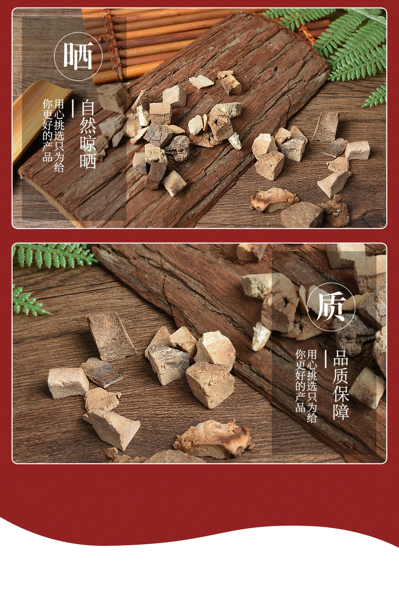Chi Fu Ling (Poria cocos Rubra) — Dried Red Poria Herb, Unsulfured, 500g quality and texture